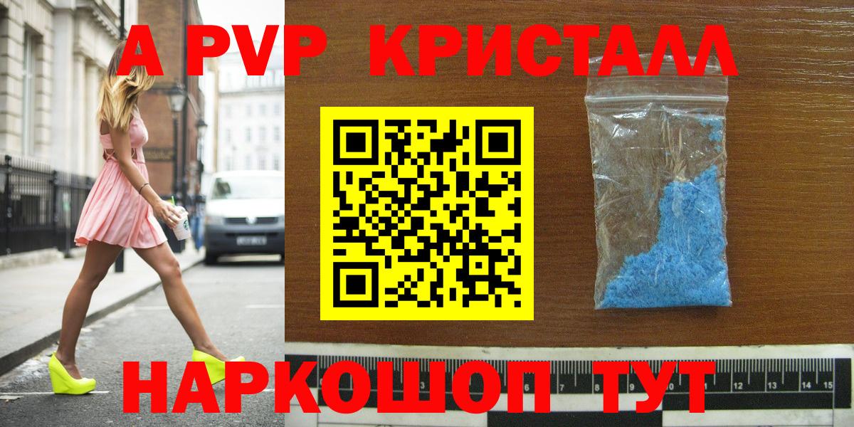 Югорск  Альфа ПВП СК КРИС  A-PVP крисы CK  наркотики  Вход с VPN 