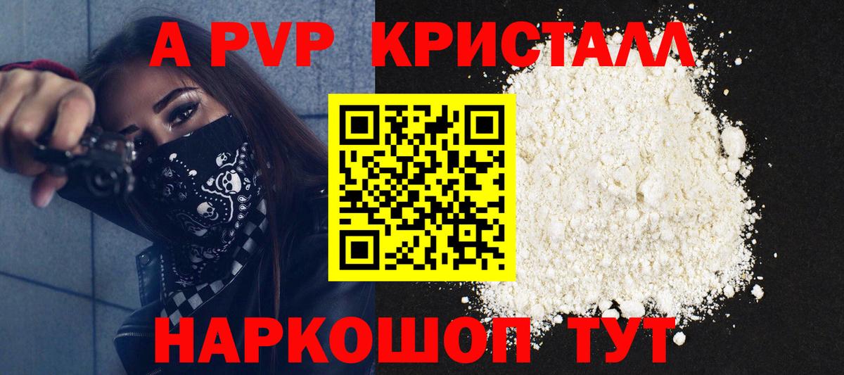 Альфа ПВП VHQ Югорск