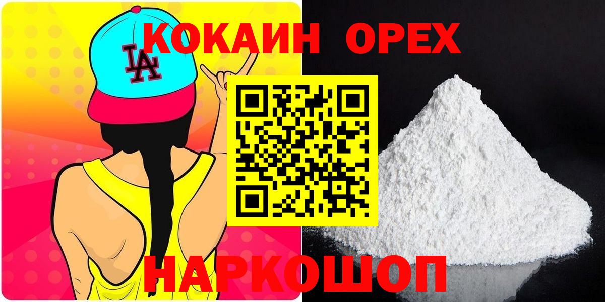 Cocaine 99% Югорск