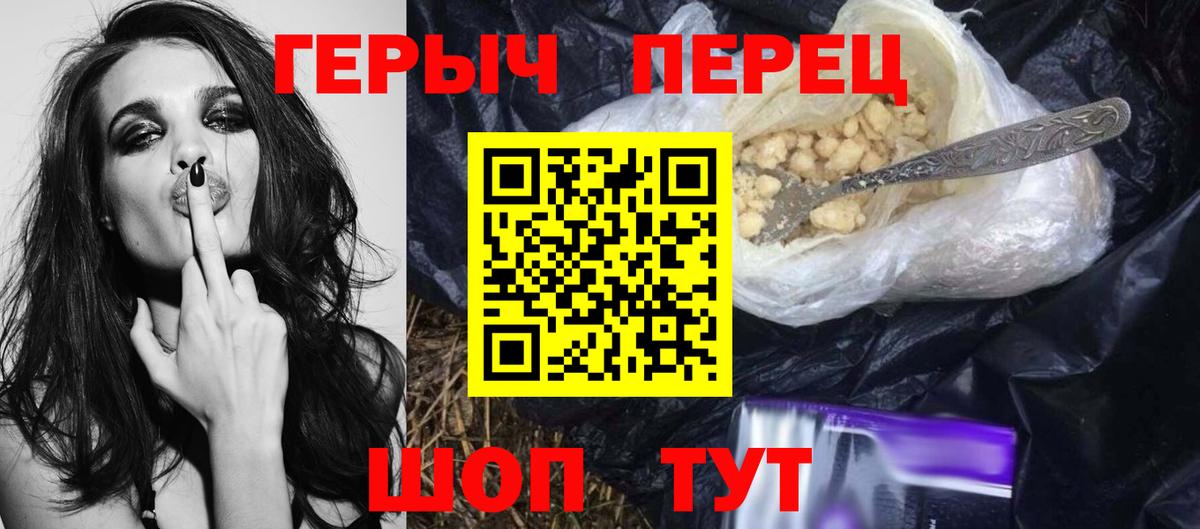 Югорск  Героин  Вход с VPN  Героин герыч 