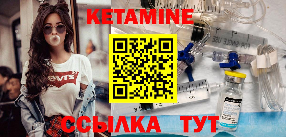 Кетамин VHQ  Вход с VPN  Югорск  Кетамин VHQ 