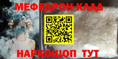 MESCALINE Сланцы