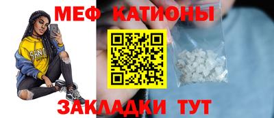 MESCALINE Сланцы