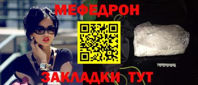 MESCALINE Сланцы