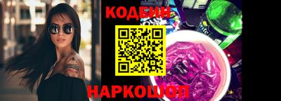 MESCALINE Сланцы