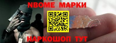 MESCALINE Сланцы