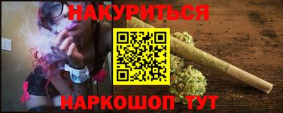 MESCALINE Сланцы