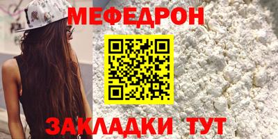 MESCALINE Сланцы