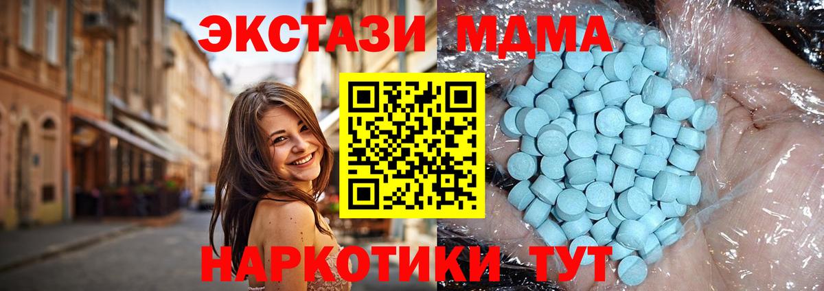 Югорск  МДМА  Вход с VPN  MDMA Molly 