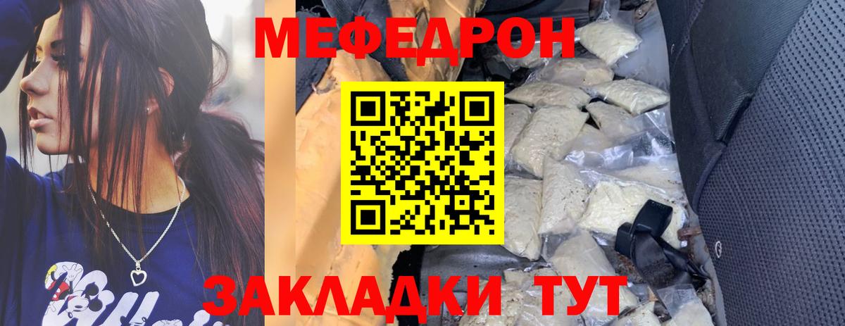 Мефедрон VHQ  Меф VHQ  Мефедрон  Меф  Югорск  Вход с VPN 