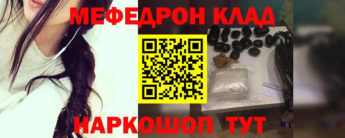 МЕФ мука Югорск