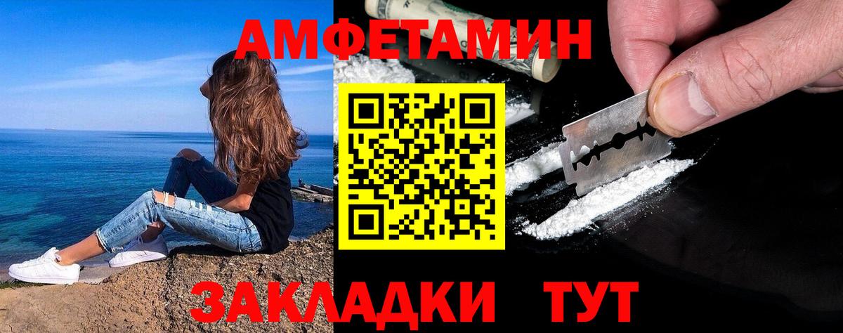 МЕТАМФЕТАМИН пудра Югорск