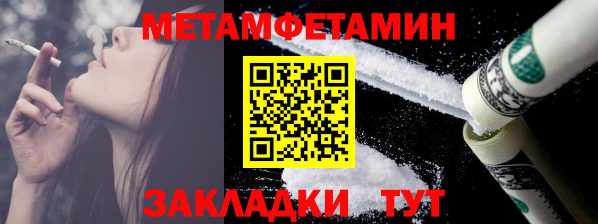 Первитин кристалл  Вход с VPN  Первитин  Югорск 