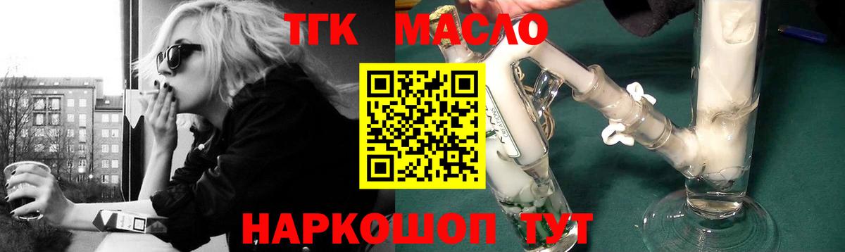 Югорск  Дистиллят ТГК вейп с тгк  Дистиллят ТГК вейп с тгк  Вход с VPN 